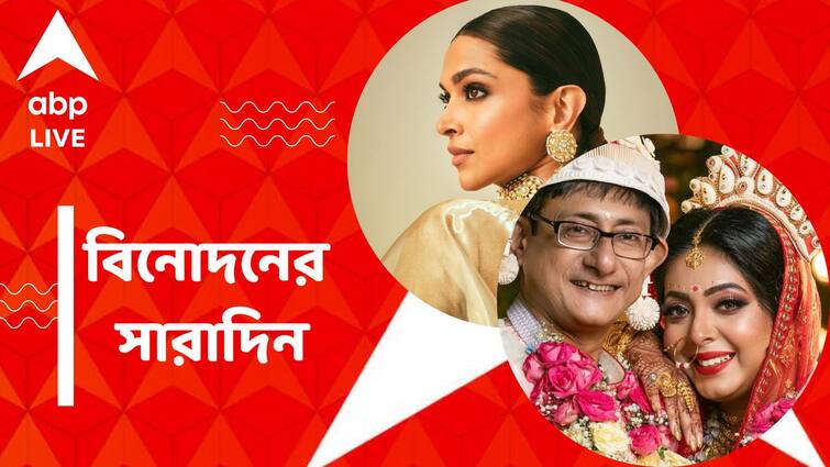 Deepika Padukone performed in Ambani marriage Kanchan Sreemoyee marriage See Top Entertainment News Top Entertainment News: অম্বানিদের অনুষ্ঠানে দীপিকার সাহসী পদক্ষেপ, কাঞ্চন-শ্রীময়ীর সাবেক বিয়ে, আজকের বিনোদনের সারাদিন