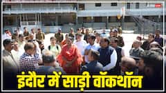 इंदौर के 'महिला वॉकथॉन' में साड़ी पहनकर दौड़ेंगी 25 हजार महिलाएं, इन शहरों का टूटेगा रिकॉर्ड?