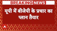 Breaking News : लोकसभा चुनाव के लिए यूपी BJP ने बनाया मेगा प्लान, पीएम मोदी की होगी 10 रैलियां