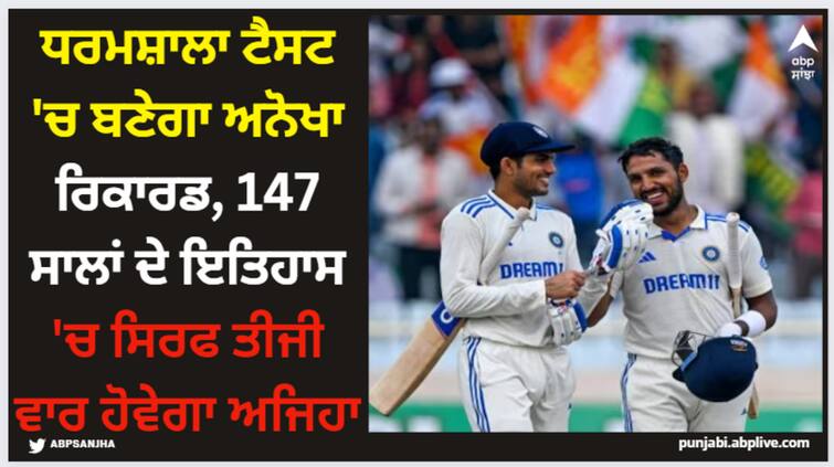 jonny-bairstow-and-ravichandran-ashwin-100th-test-in-dharamshala-3rd-time-both-teams-player-100-test-match-in-same-time IND VS ENG: ਧਰਮਸ਼ਾਲਾ ਟੈਸਟ 'ਚ ਬਣੇਗਾ ਅਨੋਖਾ ਰਿਕਾਰਡ, 147 ਸਾਲਾਂ ਦੇ ਇਤਿਹਾਸ 'ਚ ਸਿਰਫ ਤੀਜੀ ਵਾਰ ਹੋਵੇਗਾ ਅਜਿਹਾ