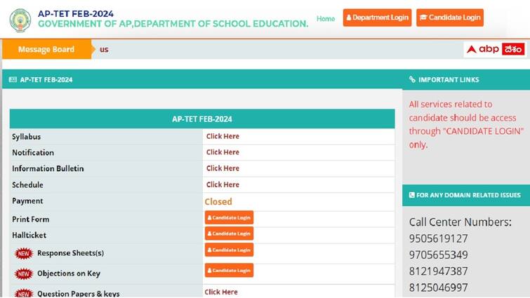 AP TET FEB 2024 Paper 1 Initial Answer Key released check direct links here AP TET 2024: ఏపీ టెట్-2024 పేపర్-1 ఆన్సర్ కీ, రెస్పాన్స్ షీట్లు అందుబాటులో, డైరెక్ట్ లింక్స్ ఇవే