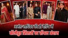 Anant-Radhika Pre Wedding: महाआरती में सलमान से शाहरुख तक, रॉयल अंदाज में नजर आए बॉलीवुड सितारे, देखें खूबसूरत तस्वीरें