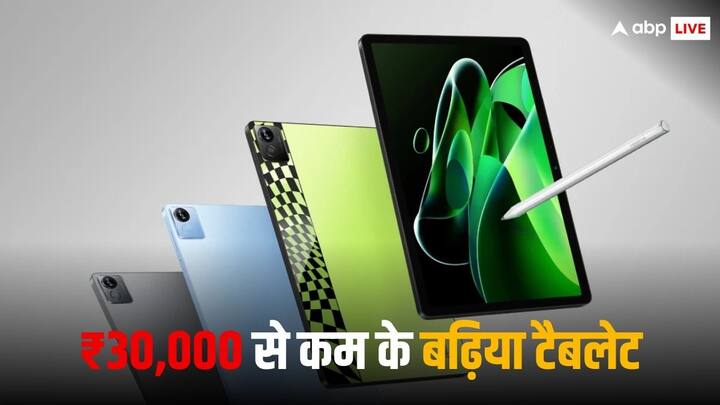 Top Tablets under 30000: अगर आप 30,000 रुपये तक में एक अच्छा टैबलेट खरीदना चाहते हैं, तो आइए हम आपको कुछ अच्छे विकल्प बताते हैं. इसमें एप्पल और सैमसंग के टैबलेट भी शामिल हैं.