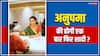 Anupama Upcoming Twist: क्या फिर से शादी करेगी अनुपमा? रुपाली गांगुली के नए वीडियो को देख फैंस पूछ रहे ऐसे सवाल
