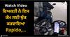 Viral Video: ਵਿਅਕਤੀ ਨੇ ਇਸ ਕੰਮ ਲਈ ਬੁੱਕ ਕਰਵਾਇਆ Rapido, ਲੋਕਾਂ ਨੇ ਕਿਹਾ- ਕੀ ਵਿਚਾਰ ਹੈ ਸਰ ਜੀ