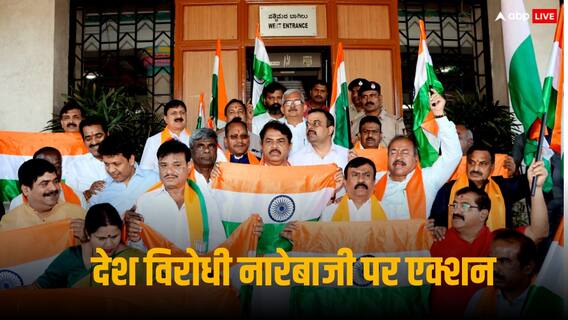 Karnataka Assembly Case: कर्नाटक विधानसभा के बाहर पाकिस्तान समर्थित नारेबाजी मामले में तीन गिरफ्तार Karnataka Assembly Case: कर्नाटक विधानसभा के बाहर पाकिस्तान समर्थित नारेबाजी मामले में तीन गिरफ्तार