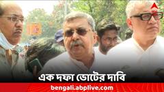 নজরে লোকসভা নির্বাচন, এক দফায় ভোট করাতে কমিশনের কাছে তৃণমূল