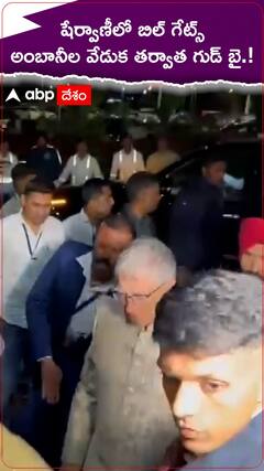 షేర్వాణీలో మెరిసిపోయిన బిల్ గేట్స్.!