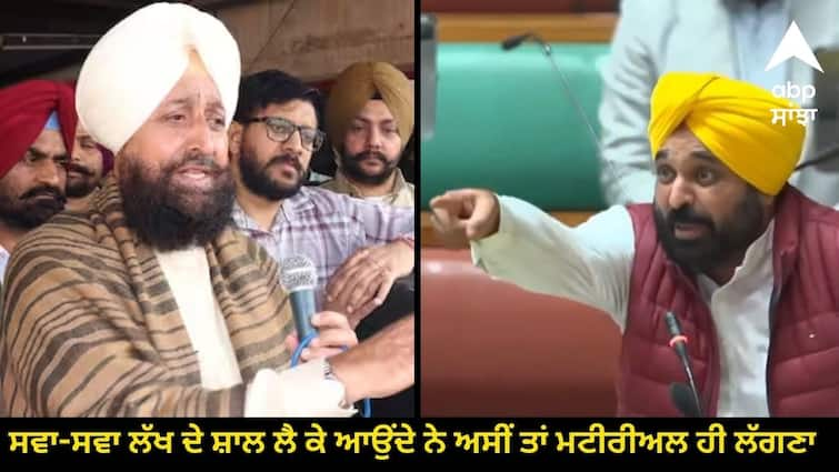 Bhagwant mann slams partap singh bajwa in budget session Budget Session: CM ਨੇ ਸਦਨ 'ਚ ਘੇਰਿਆ ਬਾਜਵਾ ! ਸਵਾ-ਸਵਾ ਲੱਖ ਦੇ ਸ਼ਾਲ ਲੈ ਕੇ ਆਉਂਦੇ ਨੇ ਅਸੀਂ ਤਾਂ ਮਟੀਰੀਅਲ ਹੀ ਲੱਗਣਾ