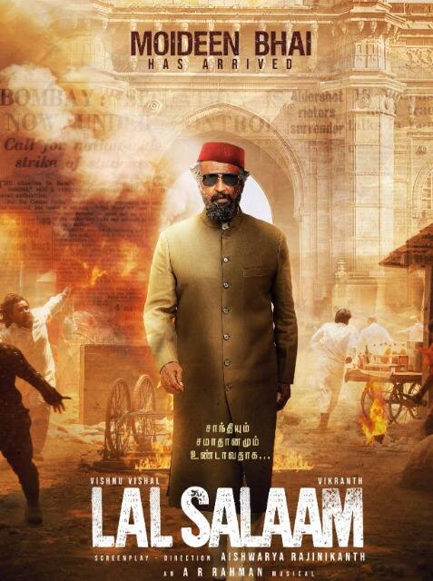 रजनीकांत की फिल्म 'लाल सलाम' बॉक्स ऑफिस पर कुछ खास कमाल नहीं दिखा पाई. वहीं अब ये फिल्म 8 मार्च को नेटफ्लिक्स पर स्ट्रीम होगी.