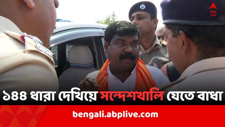 Sandeshkhali Violence BJP Morcha BJP MLA Juel Murmu has stopped visiting Sandeshkhali showing 144 act Sandeshkhali Violence: সন্দেশখালি যেতে বাধা, পুলিশের সঙ্গে বচসায় BJP বিধায়ক, অবরুদ্ধ বাসন্তী হাইওয়ে