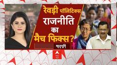 MukhyaMantri Samman Yojana: दिल्ली की महिलाओं को CM Arvind Kejriwal ने दिया 'होली गिफ्ट' | Breaking