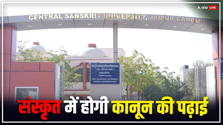 Now you will be able to study legal matters in Sanskrit, this university has also started preparations for courses in scriptures and theology.