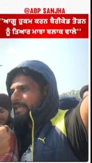 Farmer Protest |''ਆਗੂ ਹੁਕਮ ਕਰਨ ਬੈਰੀਕੇਡ ਤੋੜਨ ਨੂੰ ਤਿਆਰ ਮਾਝਾ ਬਲਾਕ ਵਾਲੇ''