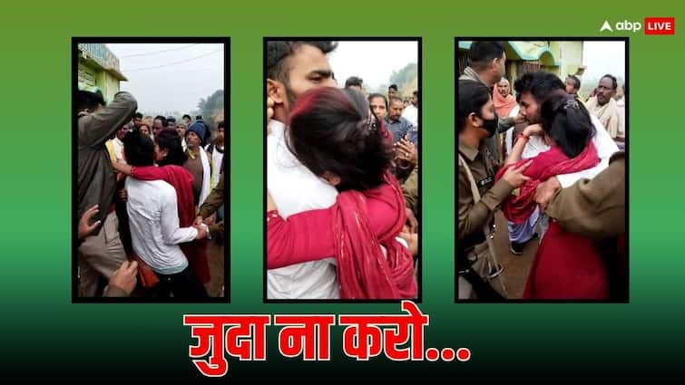 Jamui Boyfriend and Girlfriend Hugged Each Other High Voltage Drama in Bihar ANN Watch: रहूंगी तो उमेश के साथ...! बिहार में एक-दूसरे से लिपट गए प्रेमी-प्रेमिका, खूब हुआ हाई वोल्टेज ड्रामा