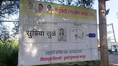बारामतीत महाविकास आघाडीचा उमेदवार ठरला?, सुप्रिया सुळेंच्या उमेदवारीचे बॅनर झळकले