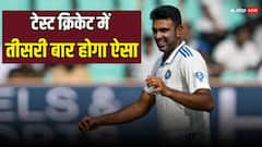 धर्मशाला टेस्ट में बनेगा अनूठा रिकॉर्ड, 147 साल के इतिहास में सिर्फ तीसरी बार होगा ऐसा