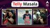 Telly Masala :भर कार्यक्रमातून बाहेर जाताना आर्ची चाहत्यांवर भडकली ते मुक्ताच्या प्रेमासाठी सागरची किचनमध्ये धडपड; आदित्यसाठी मुक्ता घेणार मोठा निर्णय; जाणून घ्या मनोरंजन विश्वासंबंधित बातम्या