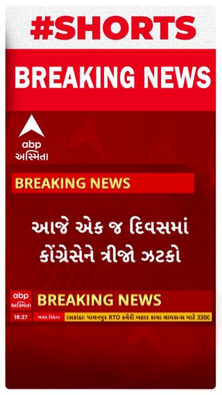 Gujarat Congress | ગુજરાત કોંગ્રેસમાં મોટું ભંગાણ, એક જ દિવસમાં પડ્યું ત્રીજું રાજીનામું