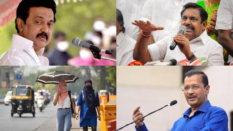 Tamil Nadu latest headlines news till afternoon 4th march 2024 flash news details here TN Headlines: அதிகரிக்கும் வெப்பநிலையால் தவிக்கும் மக்கள்; அதிமுக ஆர்ப்பாட்டம் - முக்கிய செய்திகள்!