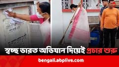 হাতে তুলে নিলেন ঝাড়ু, শহর পরিষ্কারের মধ্য দিয়েই প্রচার শুরু BJP প্রার্থী শ্রীরুপা মিত্রের