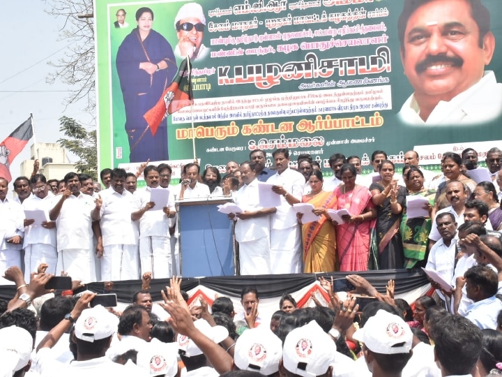 ADMK Protest: 