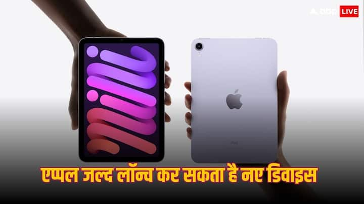 Apple New Devices: एक रिपोर्ट में दावा किया गया है कि लेटेस्ट एप्पल प्रोडक्ट्स में आने वाले समय में नए कलर्ड आईफोन भी शामिल हो सकते हैं. हालांकि ये सभी डिवाइस किसी इवेंट में लॉन्च नहीं होंगे.