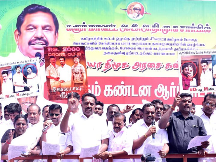 வருங்கால தலைமுறையை காப்பாற்றுவது அதிமுகவின் கடமை - முன்னாள் அமைச்சர் எம். ஆர். விஜயபாஸ்கர்