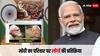 सोशल मीडिया पर ट्रेंड हुआ 'मोदी का परिवार', यूजर्स ने इस अंदाज में कही 'मन की बात'