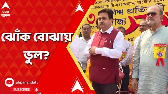 বিচারপতি পদ থেকে অবসর নিয়ে কি বিজেপিতে যোগ দেবেন অভিজিৎ গঙ্গোপাধ্যায়?