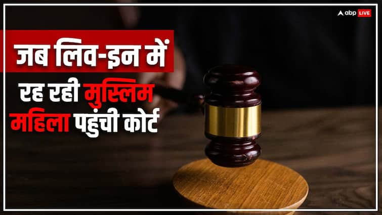 Allahabad HC Citing Shariat Law Rejects Plea Of Married Muslim Woman Who Sought Protection In Live In Relationship Live in Relation: हिंदू पुरुष के साथ लिव-इन में मांगी सुरक्षा, कोर्ट ने खारिज कर दी शादीशुदा मुस्लिम महिला की याचिका, कहा- शरीयत में है गैरकानूनी