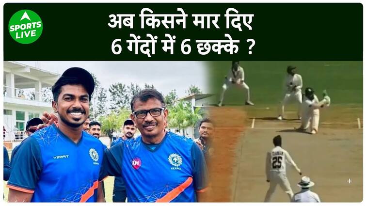 वह खुद को हार्दिक पंड्या का फैन बताते हैं, एक के बाद एक 6 छक्के लगाते हैं और कहते हैं कि यह सब सपने जैसा है.  लाइव खेल