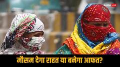 लौटेगी ठंड! दिल्ली में गिरे ओले, यूपी-हिमाचल में तेज आंधी, कई राज्यों में बर्फबारी का अलर्ट, जानें मौसम विभाग का ताजा अपडेट