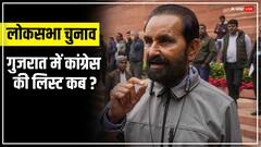 गुजरात में कांग्रेस उम्मीदवारों के चयन की प्रक्रिया पूरी, शक्ति सिंह गोहिल बोले- 'नाम बताने में...'