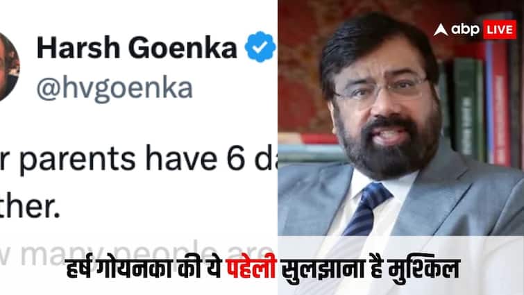 businessman harsh goenka asked a puzzle on social media only few gave right answer हर्ष गोयनका ने पूछी एक पहेली, जवाब के लिए लोगों को कैलकुलेटर निकालना पड़ गया, आप भी जवाब ढूंढ कर देखिए