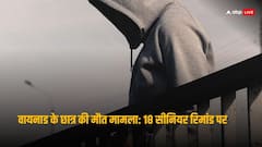 Kerala Student Death Case: 5 घंटे तक पीटा, खाना भी नहीं खाने दिया, सुसाइड से पहले सिद्धार्थन के साथ क्या-क्या हुआ पुलिस ने किया खुलासा