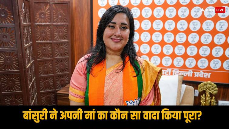 Lok Sabha Election: मां सुषमा स्वराज का वो वादा, जो बांसुरी स्वराज ने निभाया, हरीश साल्वे से क्या है कनेक्शन Lok Sabha Election 2024 Bansuri Swaraj pay fees of kulbhushan jadhav case to harish salve after sushma swaraj death Lok Sabha Election: मां सुषमा स्वराज का वो वादा, जो बांसुरी स्वराज ने निभाया, हरीश साल्वे से क्या है कनेक्शन