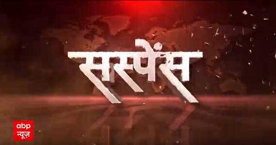 कुर्सी मिलते ही कश्मीर..'जिन्नलैंड' की क्यों फूटी तकदीर ? | ABP News