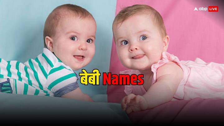 Baby Names: अगर आप भी अपने बच्चे का नाम रखने की सोच रहे हैं तो आप भी अपने बेटे या बेटी का नाम अनंत और राधिका के नाम पर रख सकते हैं. आइये जानते हैं इस नाम का अर्थ और इससे जुड़े अन्य नाम.