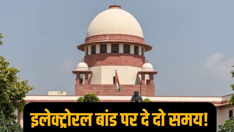 Electoral Bonds SBI Requests Supreme Court To Extend Time Till June 30 Congress bjp Loksabha election 2024  Electoral Bonds: SBI ने चुनावी बॉन्ड की जानकारी देने के लिए 30 जून तक मांगा समय, सुप्रीम कोर्ट ने 6 मार्च की दी थी डेडलाइन