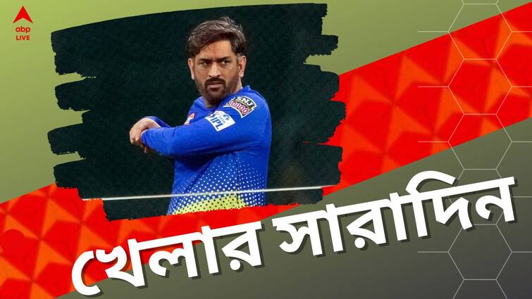 Sports Highlights: Know latest updates of teams players matches and other highlights on 3rd March 2024 Sports Highlights: ধোনির ভবিষ্যৎ নিয়ে বড় আপডেট, দুর্ঘটনার কবলে গুজরাত তারকা, এক নজরে খেলার সব খবর