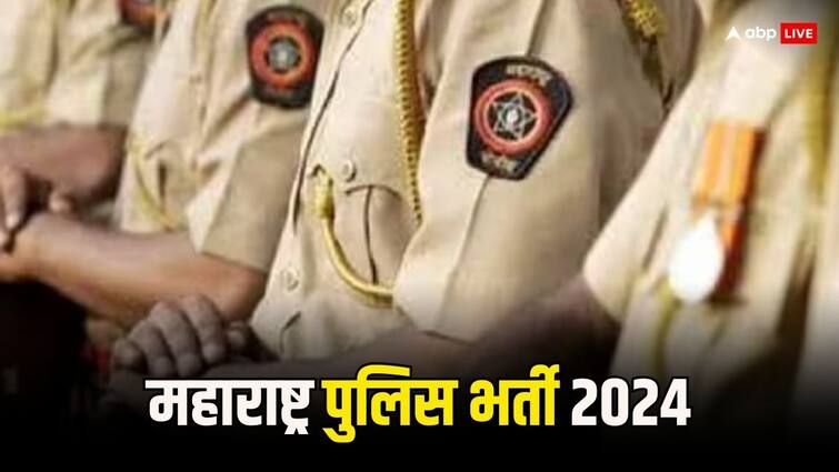 Maharashtra Govt Jobs Maharashtra Police Constable Recruitment 2024 for 14294 Posts 5 march to 31 march mahapolice.gov.in Jobs 2024: महाराष्ट्र पुलिस ने कॉन्सटेबल के हजारों पद पर निकाली भर्ती, कल से खुलेगा एप्लीकेशन लिंक