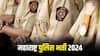 Jobs 2024: महाराष्ट्र पुलिस ने कॉन्सटेबल के हजारों पद पर निकाली भर्ती, कल से खुलेगा एप्लीकेशन लिंक