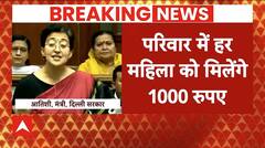 MukhyaMantri Samman Yojana: जानिए दिल्ली में किन-किन महिलाओं को मिलेंगे 1,000 रुपए | Breaking