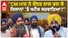 Sarwan Singh pandher on CM Bhagwant Mann | ''CM ਮਾਨ ਨੇ ਕੇਂਦਰ ਨਾਲ ਰਲ ਕੇ ਕਿਸਾਨਾਂ 'ਤੇ ਅਟੈਕ ਕਰਵਾਇਆ?''