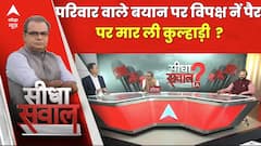 Sandeep Chaudhary: परिवारवाद पर जारी सियासत को लेकर क्या बोले वरिष्ठ पत्रकार दिबांग ? | Breaking