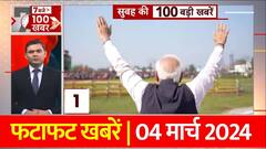 Elections 2024: चुनाव से पहले PM Modi के ताबड़तोड़ दौरे | BJP | फटाफट 100 बड़ी खबरें | ABP News