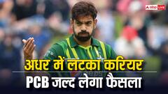 PCB जल्द कर सकता है बड़ी घोषणा, क्या बच पाएगा हारिस राउफ का करियर