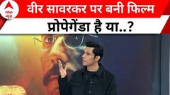 Veer Savarkar: इंदिरा गांधी के नाम पर छिड़ गई रणदीप हुड्डा और वरिष्ठ पत्रकारों में बड़ी बहस...