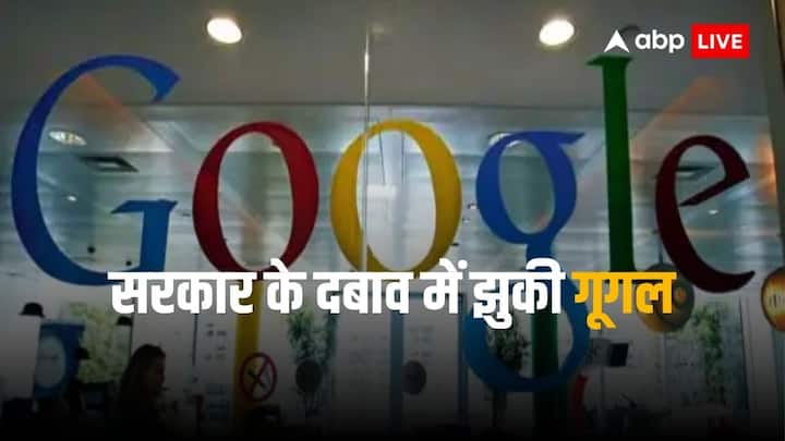 Google reinstated delisted indian apps from play store after negotiation with government Indian Apps: गूगल प्ले स्टोर पर वापस आए भारतीय एप, सरकार से वार्ता के बाद टेक कंपनी का बदला रुख